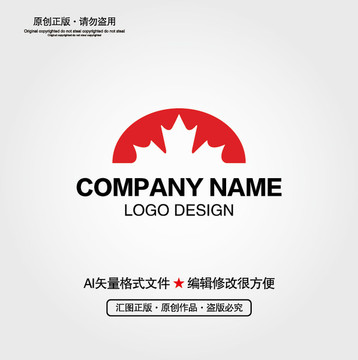 楓葉LOGO