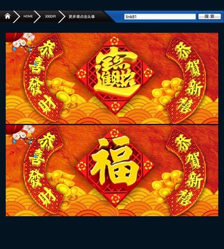 春節(jié)