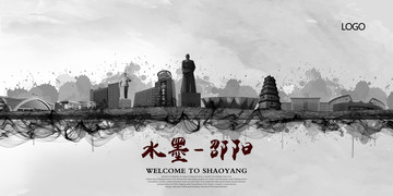 邵陽