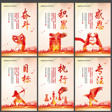 企業(yè)文化素材積累目標(biāo)執(zhí)行專注