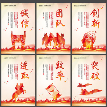 企業(yè)文化素材創(chuàng)新團(tuán)隊(duì)進(jìn)取宊破