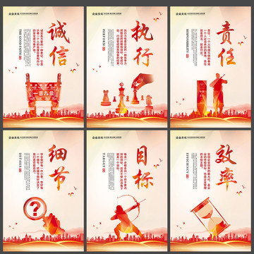 企業(yè)文化素材細節(jié)目標效率執(zhí)行