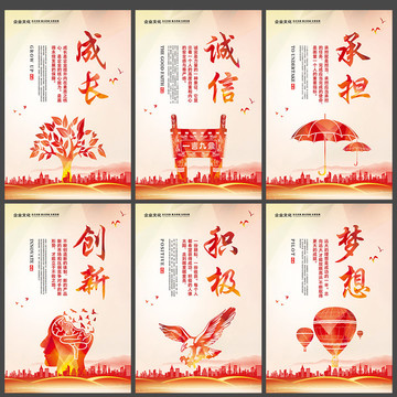 企業(yè)文化素材承擔創(chuàng)新夢想積極