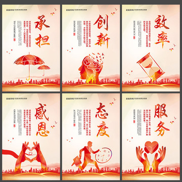 企業(yè)文化素材態(tài)度感恩創(chuàng)新服務(wù)