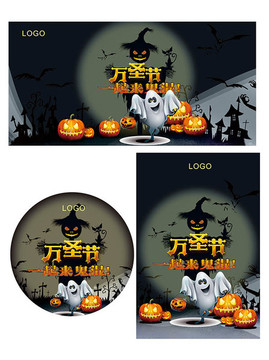 萬圣節(jié)海報(bào)