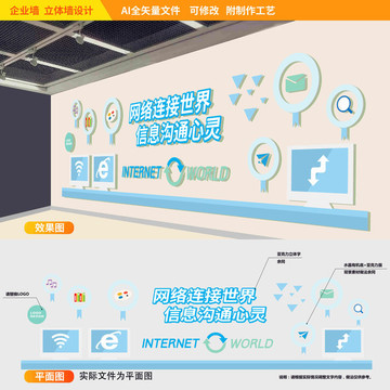 電腦教室微機(jī)立體墻