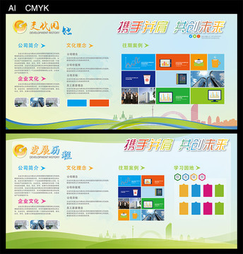 企業(yè)宣傳欄 文化墻