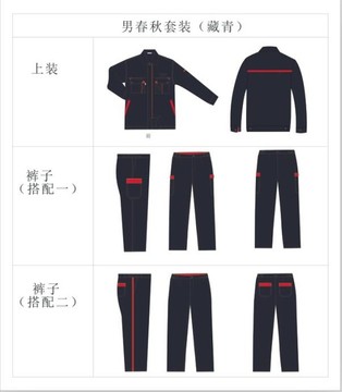 男撞色工作服套装