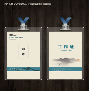 工作證 胸卡 胸牌