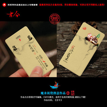 裝修名片