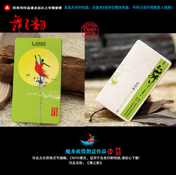 舞蹈名片