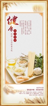 健康餐飲海報(bào)