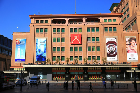 北京市百貨大樓