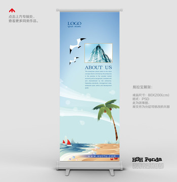展架易拉寶展板
