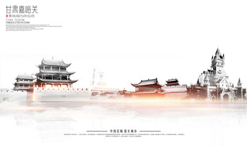 嘉峪關(guān)