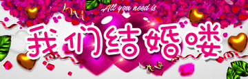 婚禮車牌