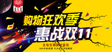 惠戰(zhàn)雙11