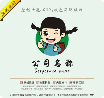 卡通女孩山貨特產(chǎn)logo