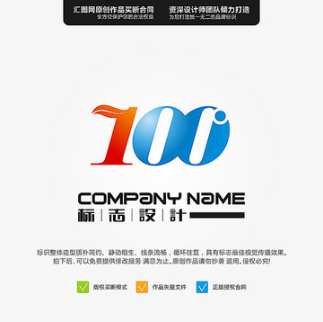 100 LOGO 原创标志