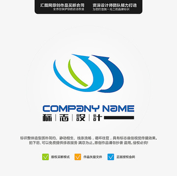 W 箭頭 物流 LOGO 原創(chuàng)