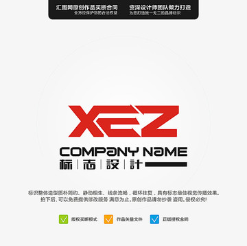 XEZ LOGO 原創(chuàng)標(biāo)志 手
