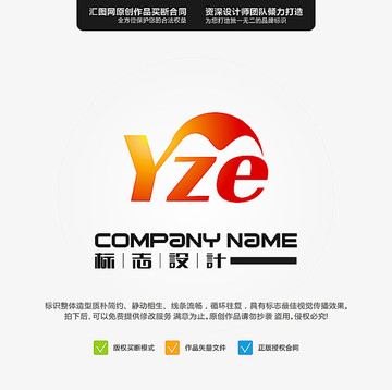 YZE LOGO 原创标志 手