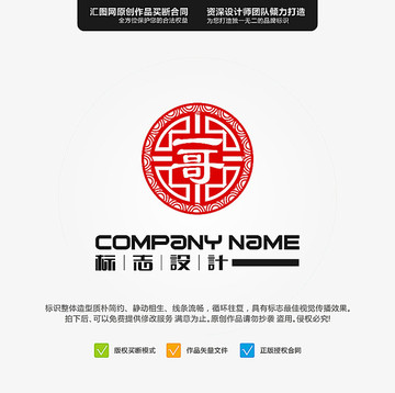 一哥 LOGO 原創(chuàng)標志 手繪