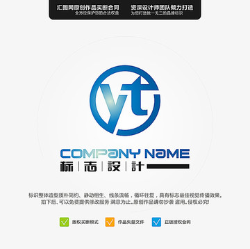 字母YT LOGO 原創(chuàng)標志