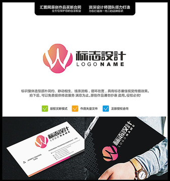 字母W LOGO 原創標志 手