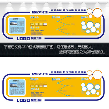 企業(yè)文化墻