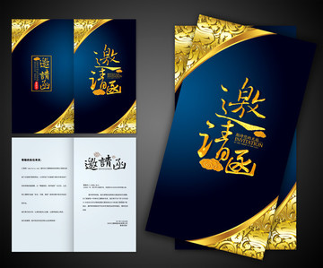 中國(guó)風(fēng)邀請(qǐng)函