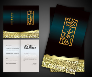 中國風(fēng)邀請函
