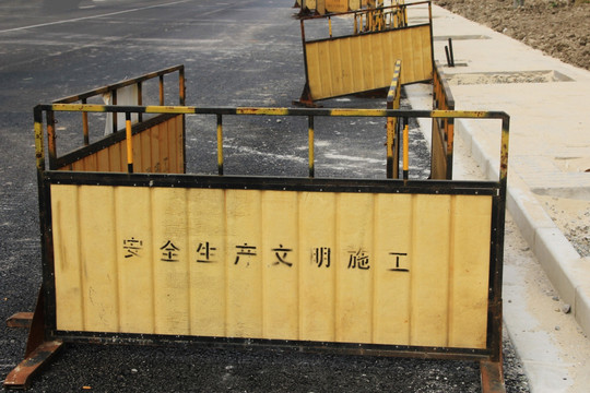 施工围栏道路隔离护栏
