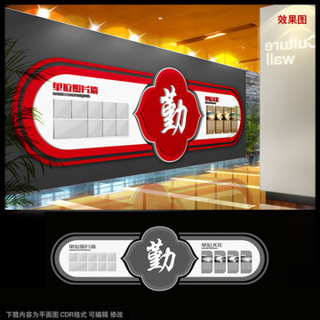 校園文化墻