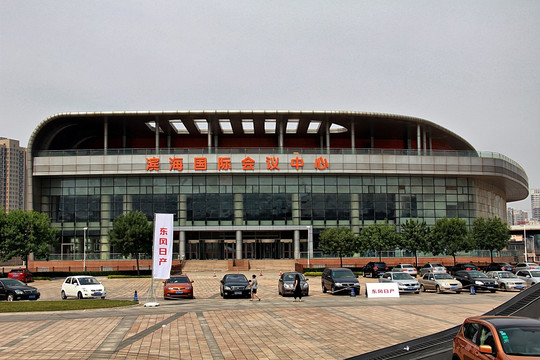 天津滨海新区 国际会展中心