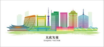 大慶