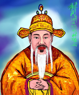 林祿公