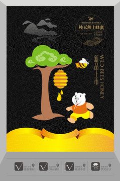 蜂蜜素材 土蜂蜜 宣傳彩頁海報(bào)