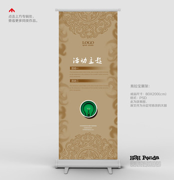 易拉寶x展架