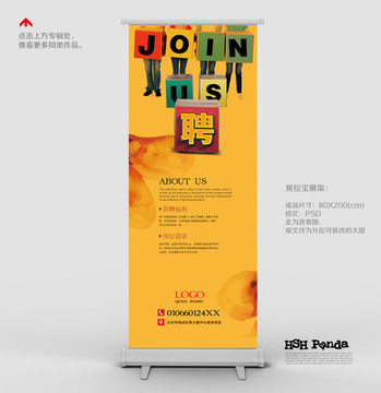 易拉寶x展架