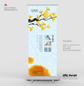 易拉寶x展架