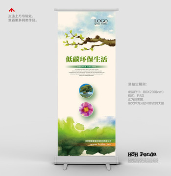 環(huán)保易拉寶x展架