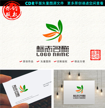 YX字母标志茶叶农业logo