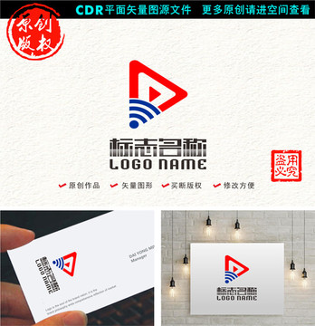 WIFI播放標(biāo)志影音logo