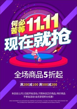 雙11