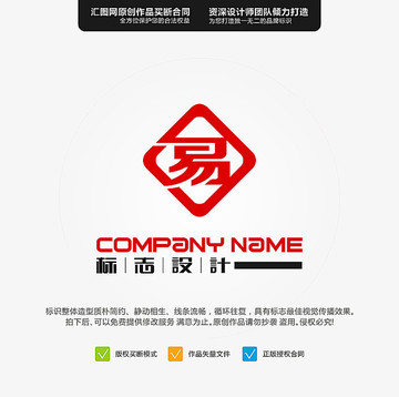 易 LOGO 原創(chuàng)標(biāo)志 手繪