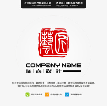藝匠 LOGO 原創(chuàng)標志 手繪