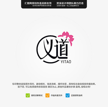 義道 LOGO 原創(chuàng)標志 手繪