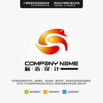 鵝 天鵝 LOGO 原創(chuàng)標(biāo)志