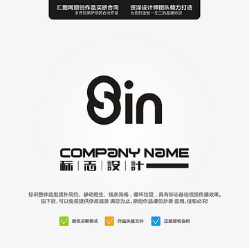 sin LOGO 原創(chuàng)標(biāo)志 手